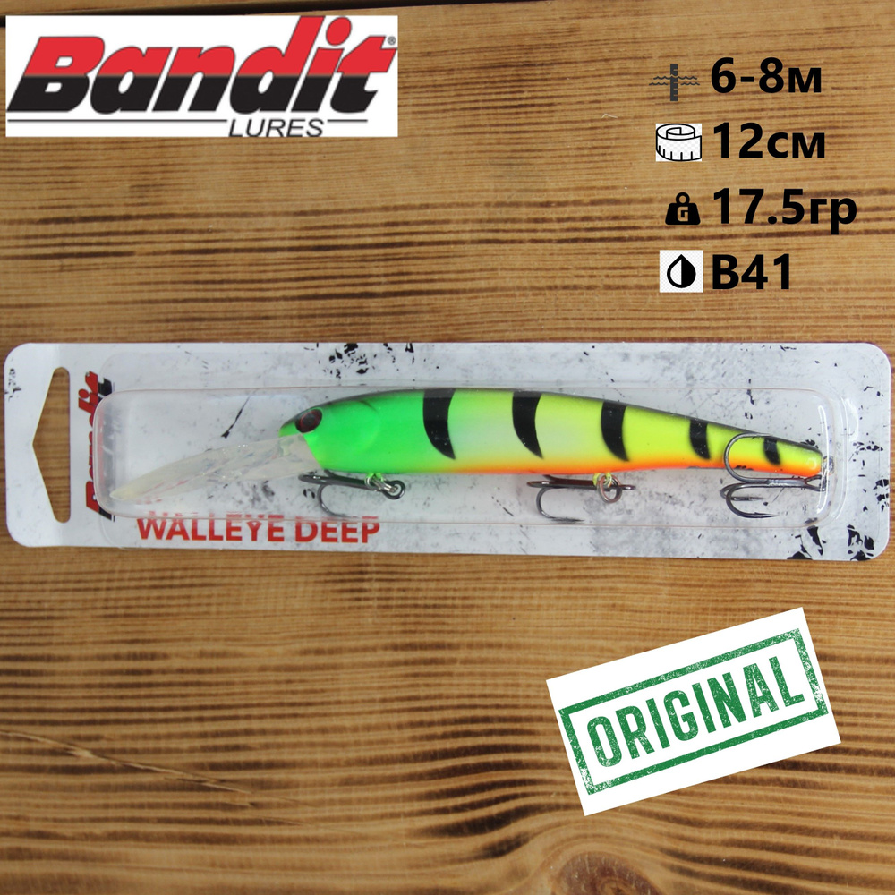 Воблер Bandit Walleye Deep 12cм, 17.5гр, заглубление 6.0-8.0м/#B41 #1