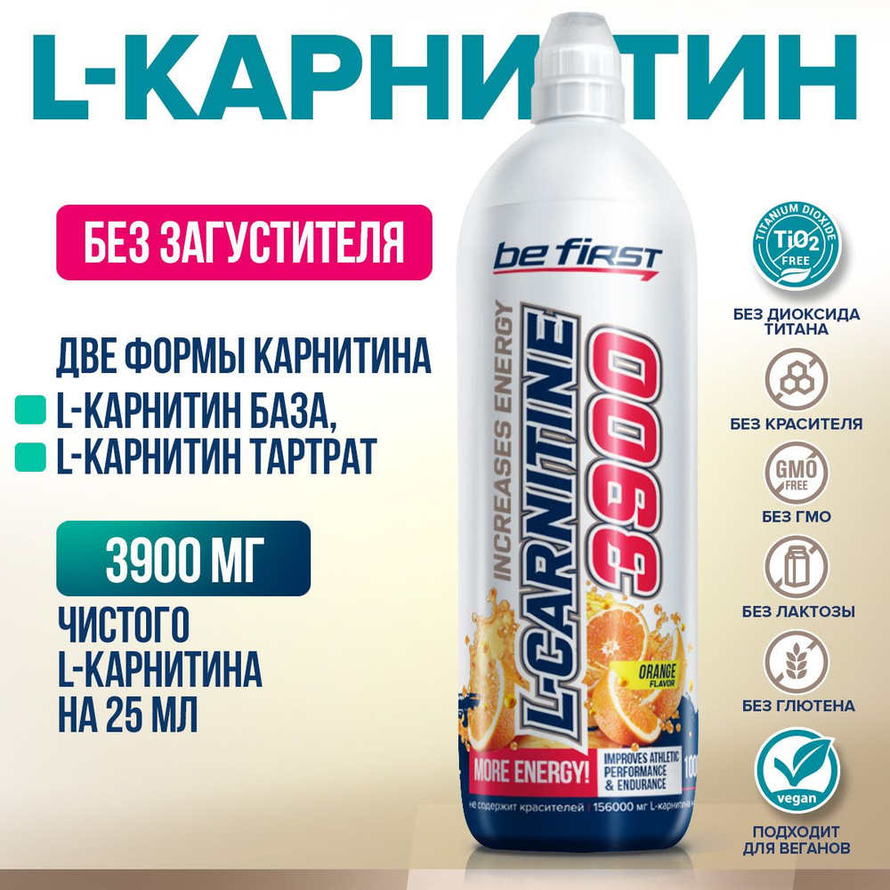 Л-карнитин жидкий концентрат Be First L-Carnitine 3900 мг 1000 мл, апельсин  #1