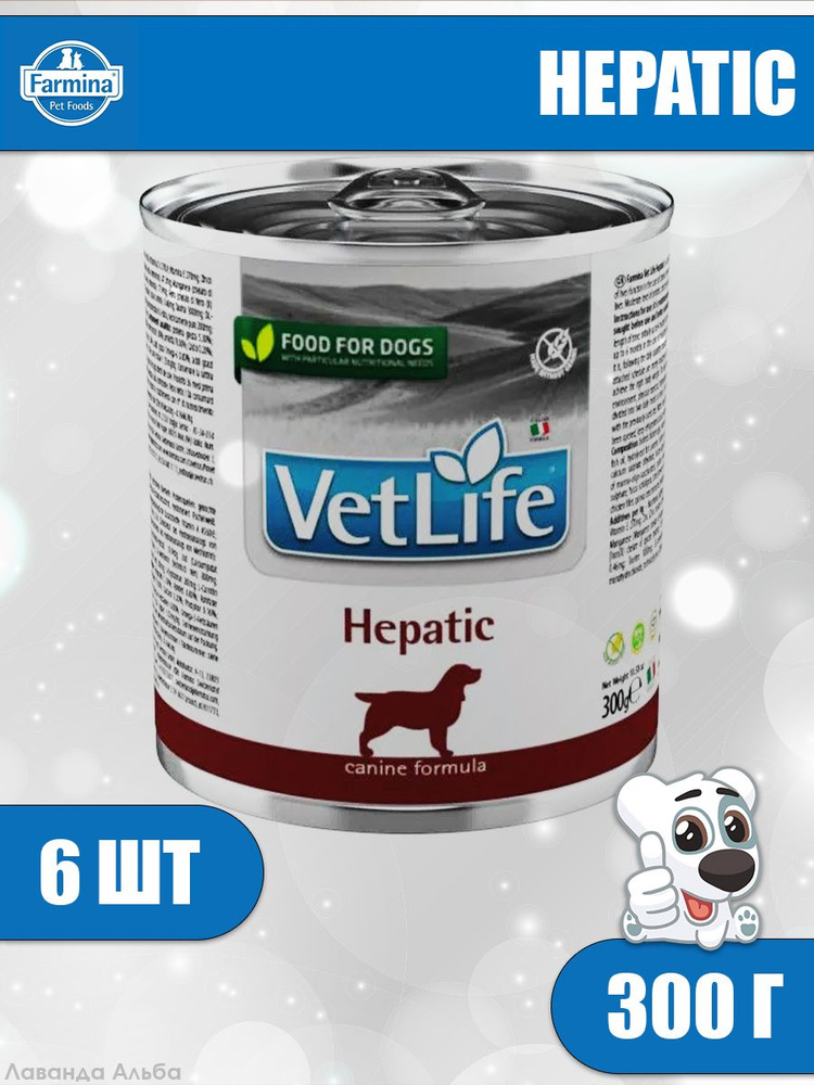 Farmina (Фармина) Vet Life Dog Hepatic 300г паштет для собак при заболеваниях печени 6 шт  #1