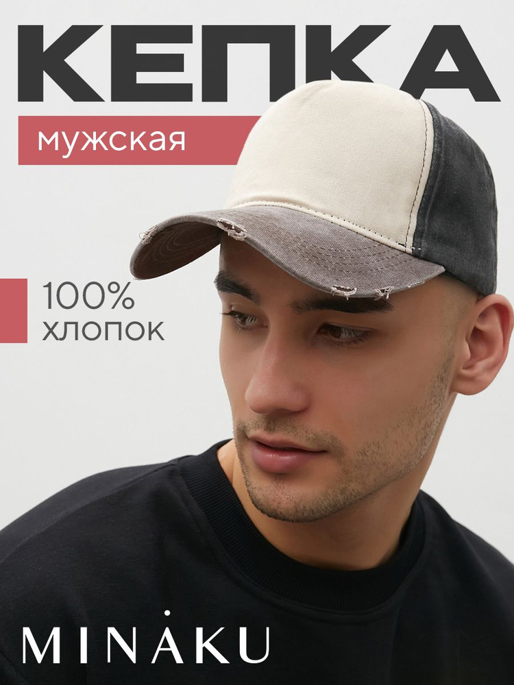 Бейсболка MINAKU Лето #1