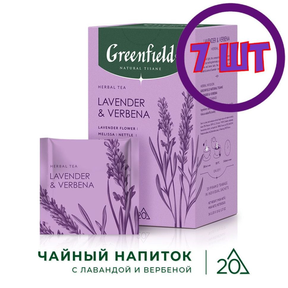 Чай в пирамидках Гринфилд Нейчерал Тизан Лаванда и Вербена (1,8гх20п) (комплект 7 шт.) 6017551  #1