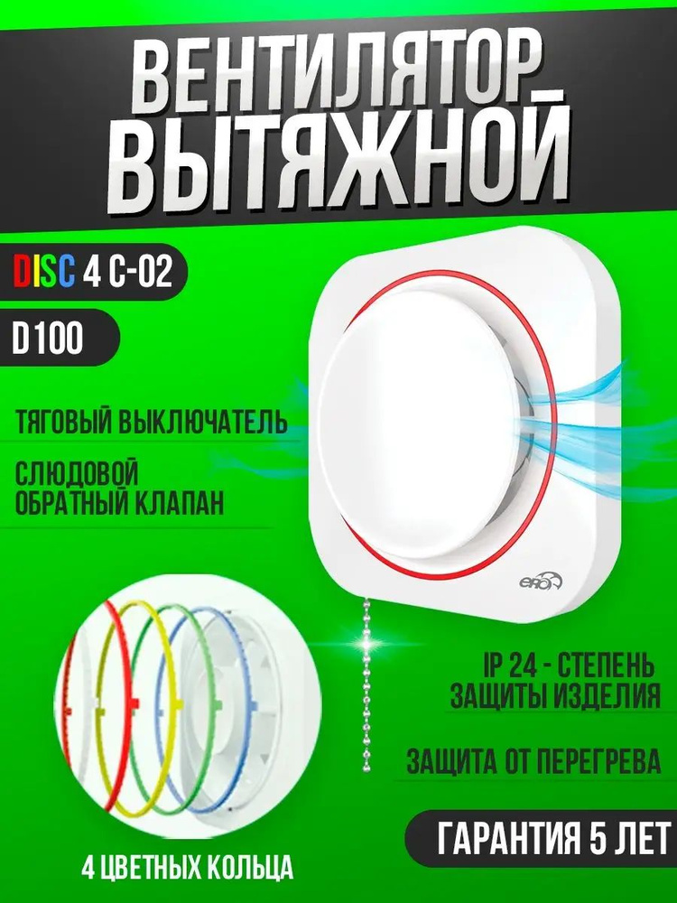 ERA  вентилятор bv166659 #1