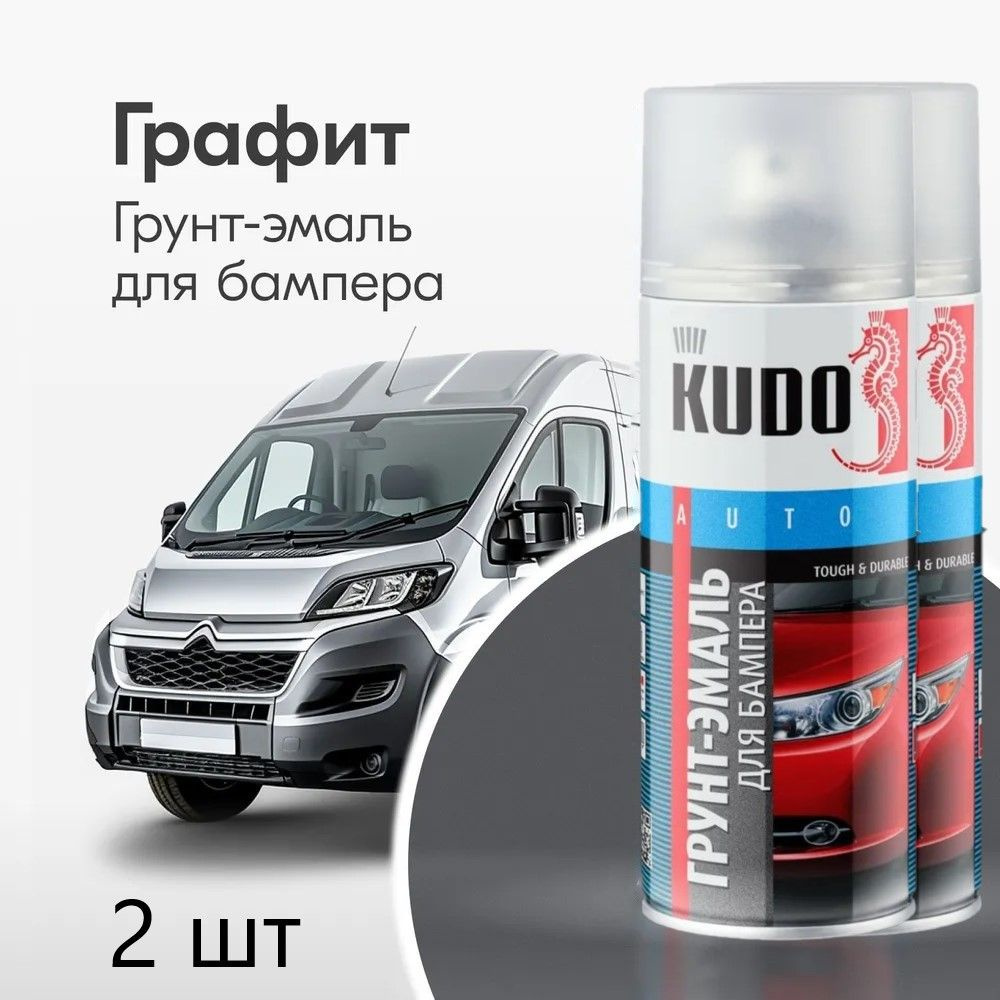 Грунт-эмаль для бампера KUDO, Графит, 520 мл, 2 шт #1