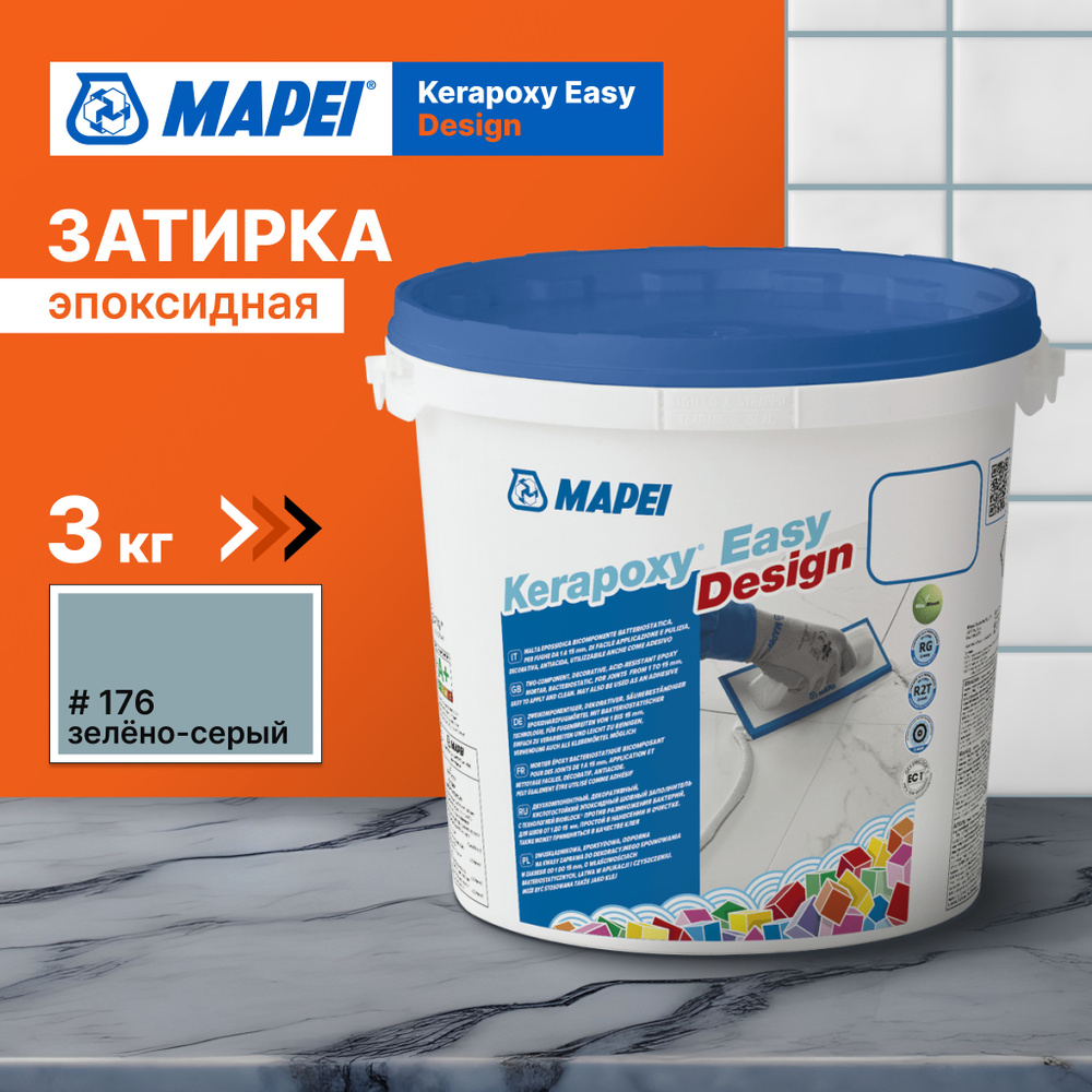 Эпоксидная затирка для плитки MAPEI Kerapoxy Easy Design 176 Зелёно-серый, 3 кг  #1