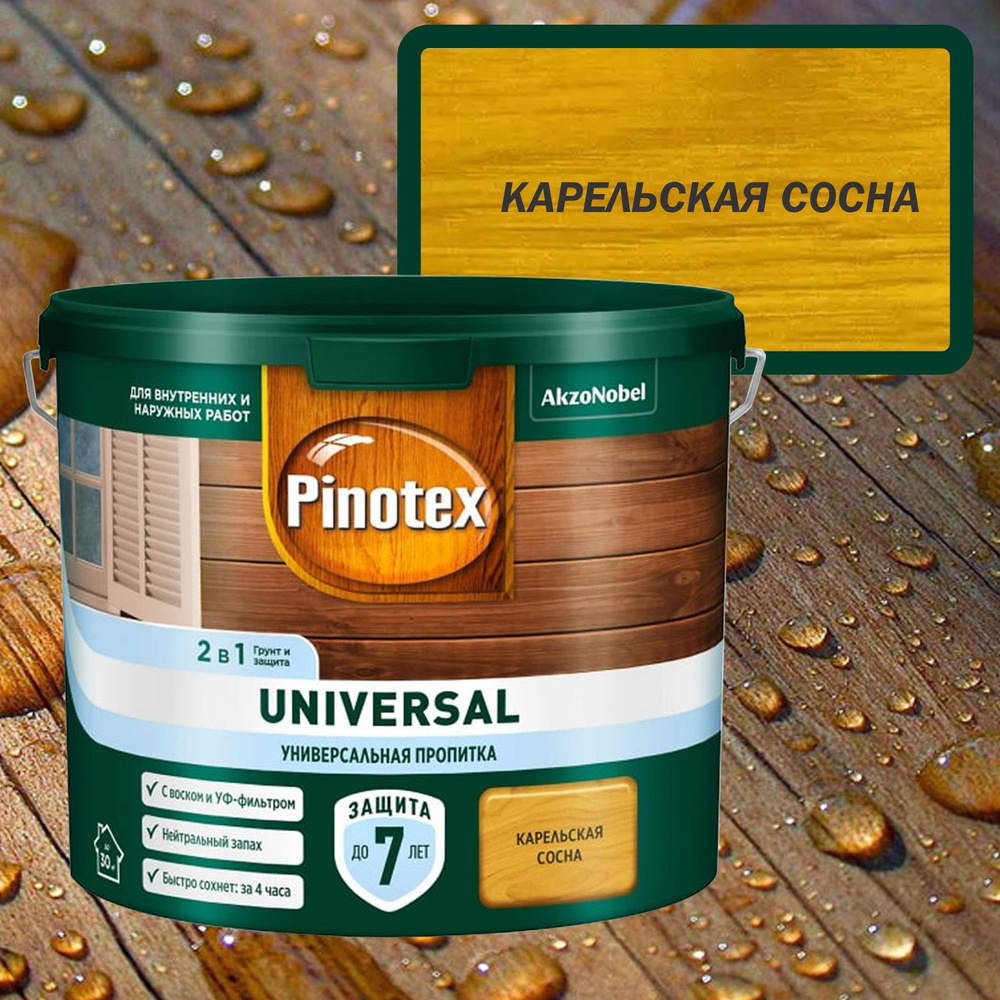 Универсальная пропитка для древесины Pinotex Universal 2 в 1 Цвет: Карельская сосна 2,5 л  #1