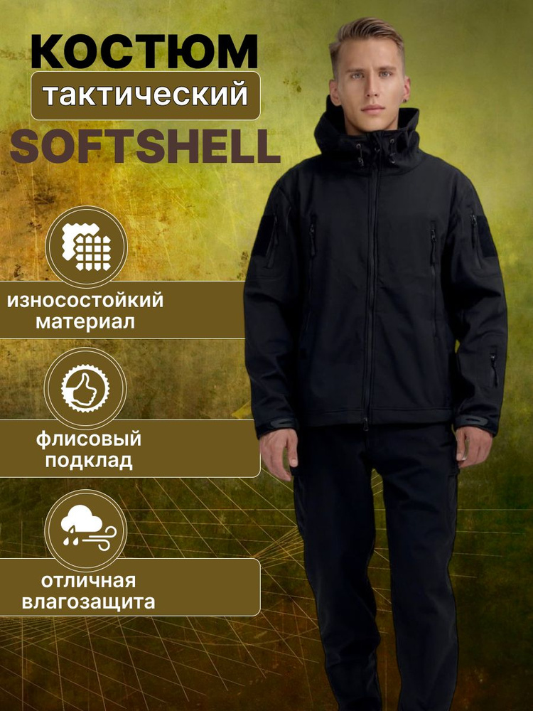 Тактический костюм софтшелл демисезонный на флисе softshell непромокаемый теплый цвет черный M  #1