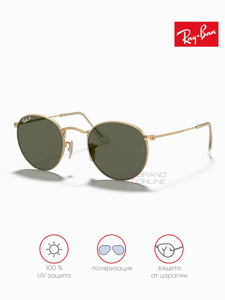 Солнцезащитные очки унисекс, круглые RAY-BAN с чехлом, линзы зеленые RB3447-001/58/50-21  #1