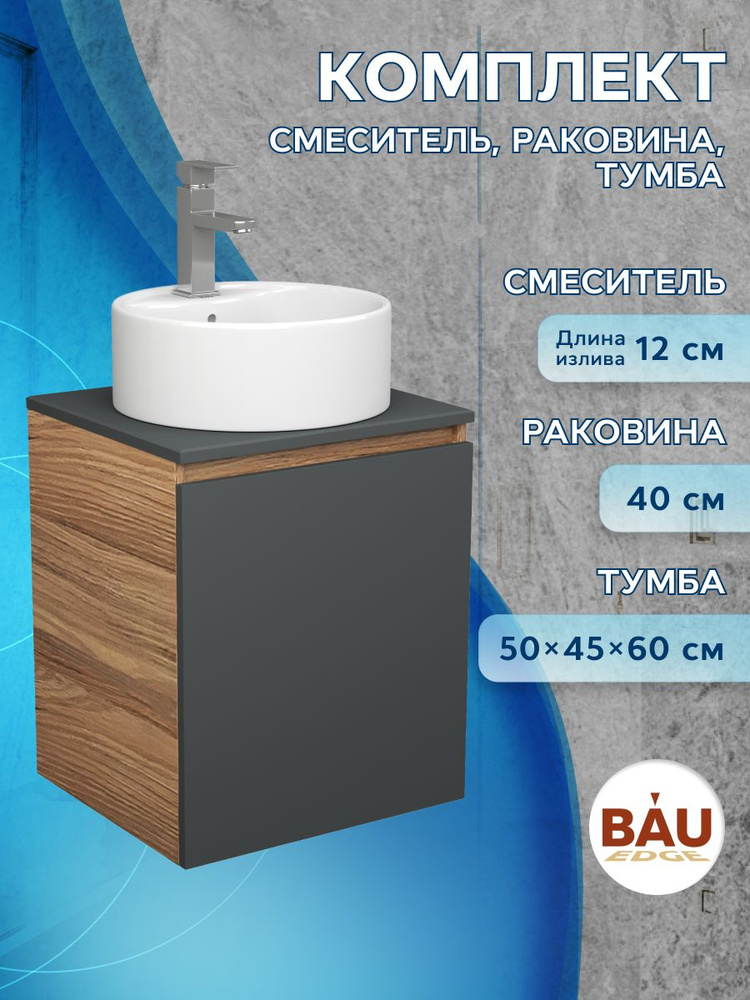 BAUEDGE Тумба с раковиной,, 50х45х60 см #1