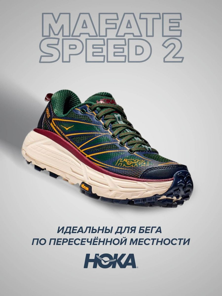 Кроссовки HOKA ONE ONE #1