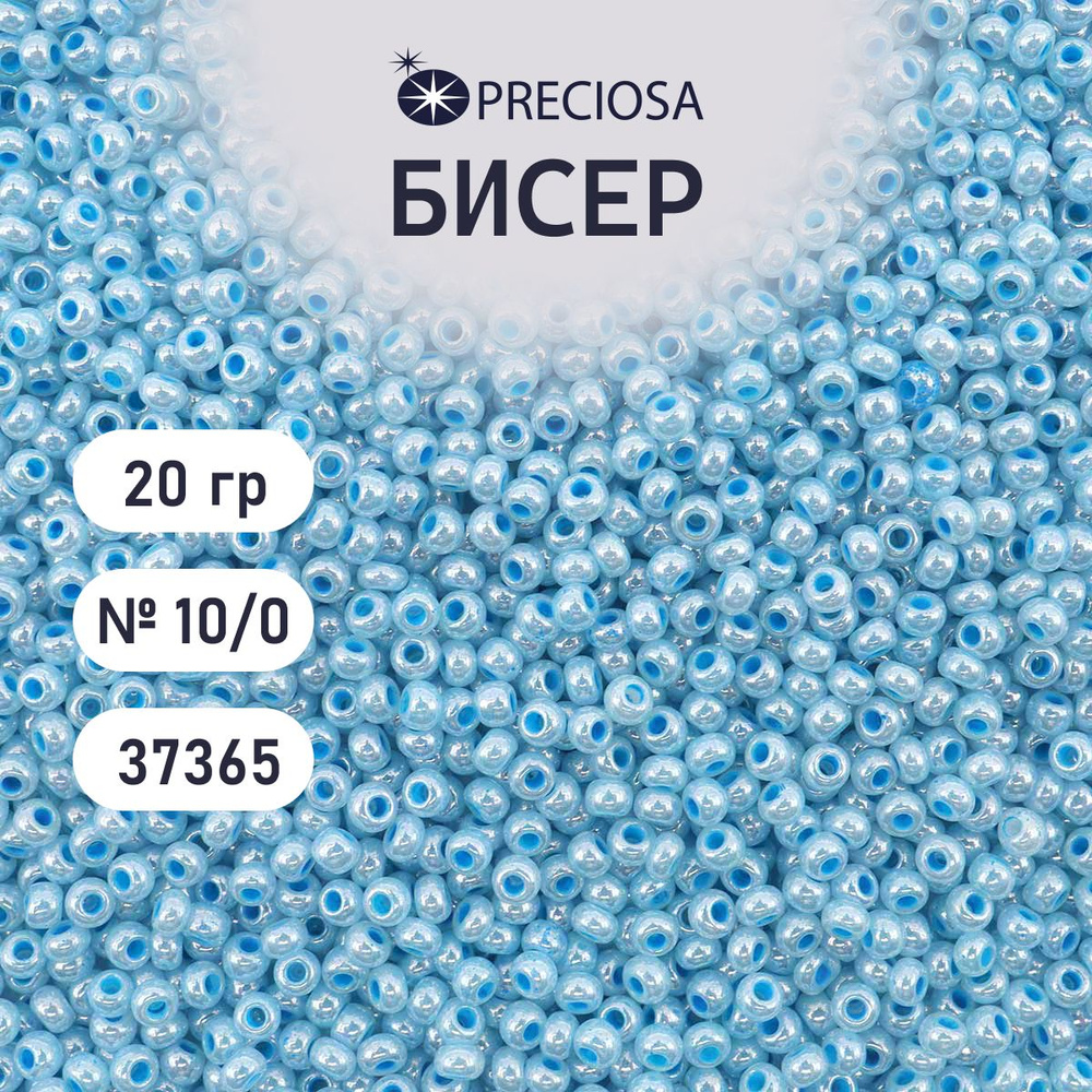Бисер Preciosa алебастр жемчужный с цветным центром 10/0, размер 2.3 мм, 20 гр, цвет № 37365, бисер чешский #1
