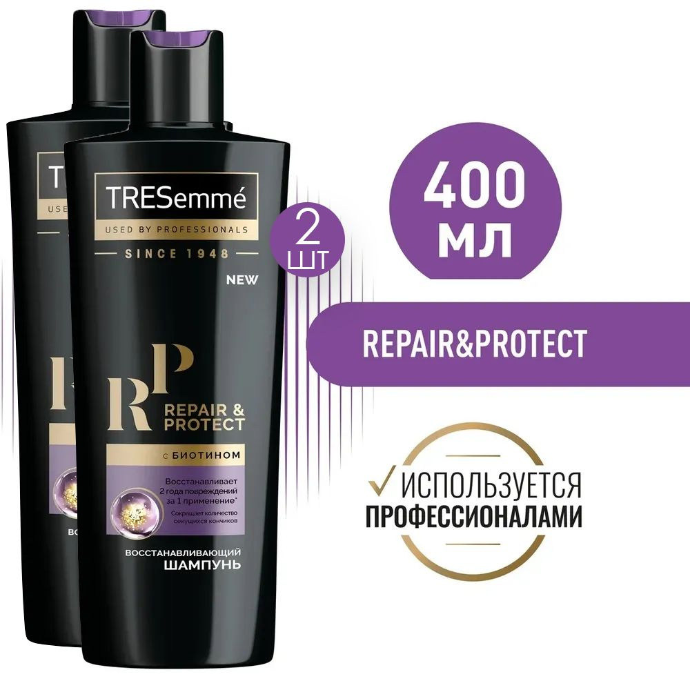 TRESemme Repair & Protect С биотином Шампунь восстанавливающий, для поврежденных волос, 400 мл 2 шт  #1