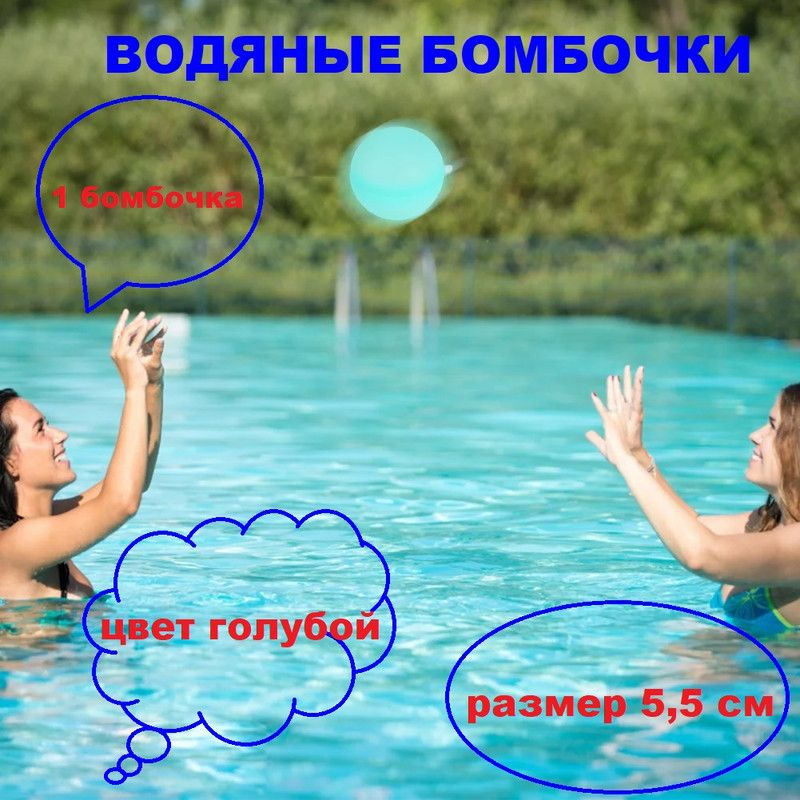 Water Balloons водяная бомбочка (шарик)цвет голубой #1