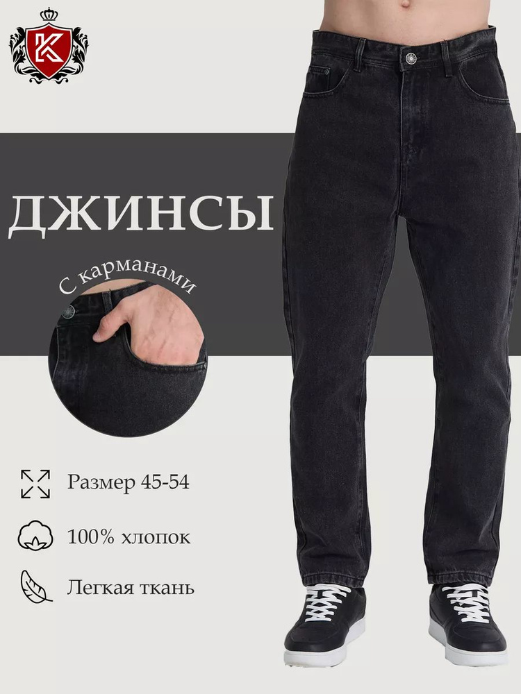 Джинсы K.Z.Я. DENIM #1