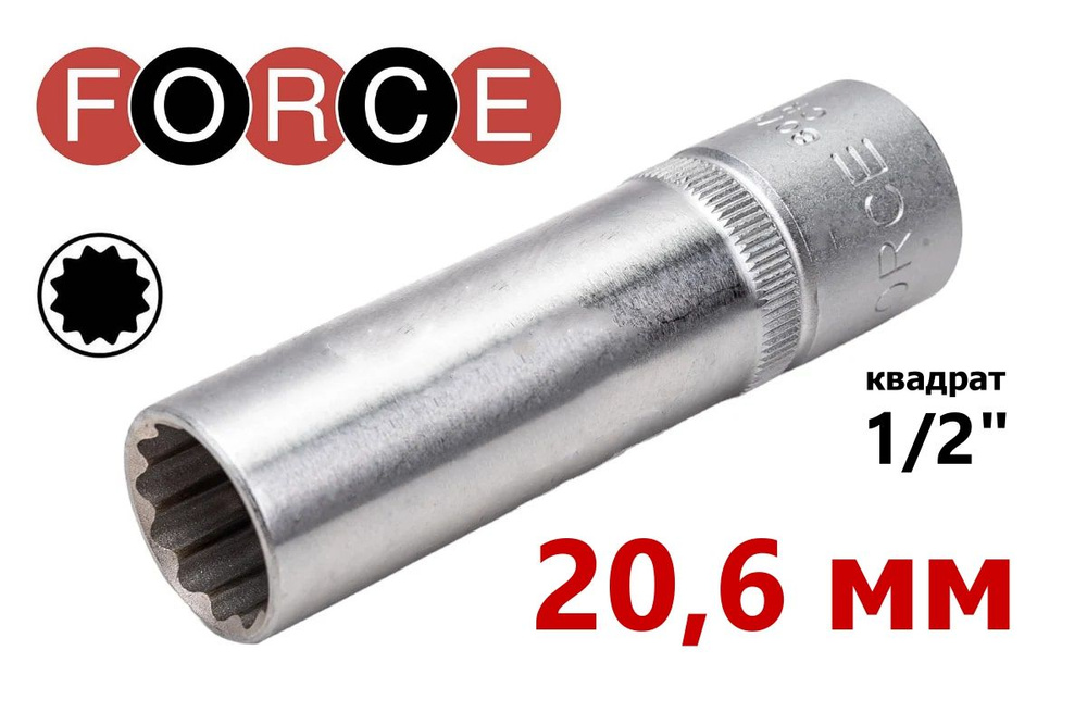 Головка свечная 1/2" двенадцатигранная с магнитом 20,6 мм FORCE 807420,6M  #1