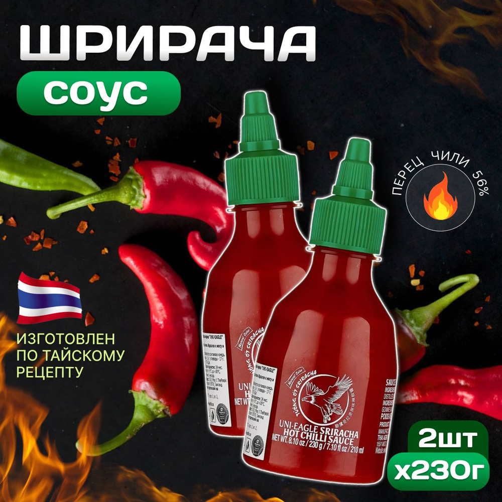 Соус Шрирача Uni-Eagle острый 230 г 2 шт #1