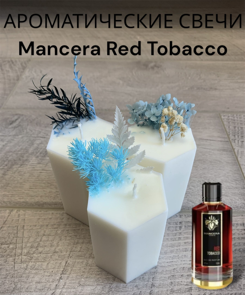 Свеча ароматическая "Mancera Red Tobacco", 10 см х 7 см, 1 шт #1