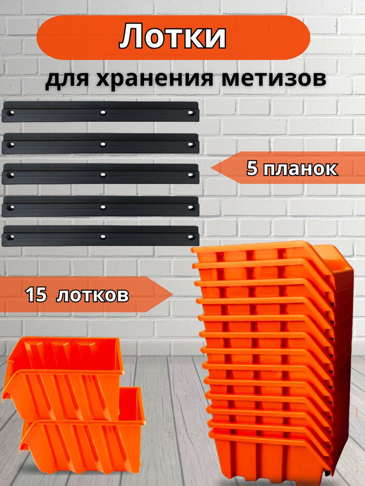 GARDENPLAST Лоток для метизов 11 х 11 х 7 см, 15 секц., 15 отд. #1