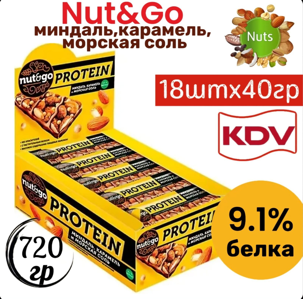 Протеиновый батончик "NUT&GO" с морской солью 18штх40гр #1