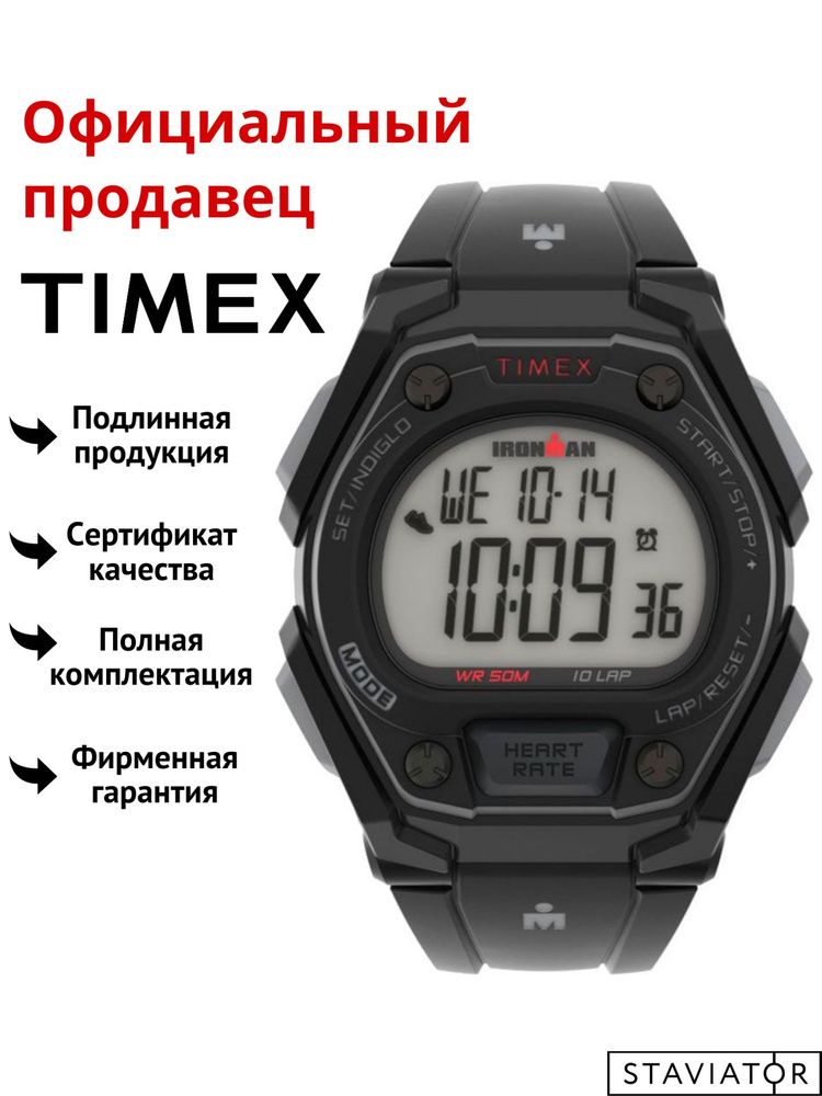 Американские мужские наручные часы Timex Ironman Classic W5M49500 #1