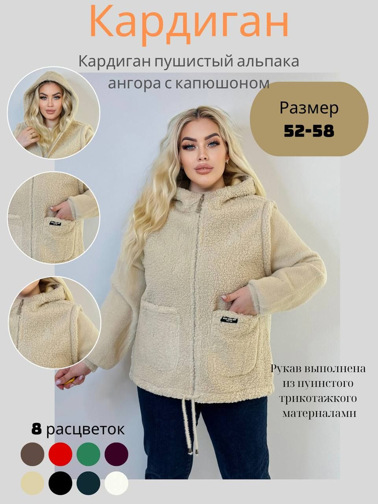 Кардиган Lucky Fashion #1