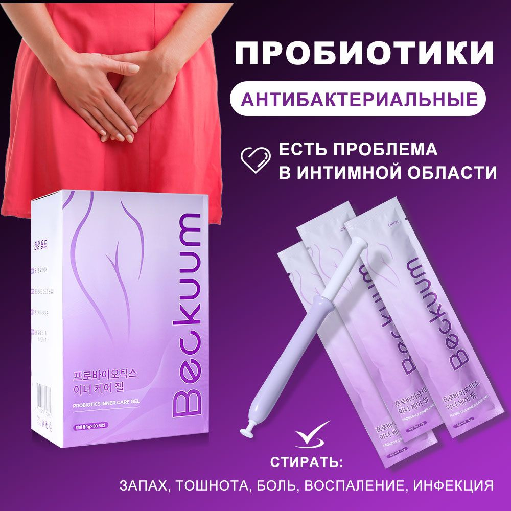 воспаления и раздражения в интимных местах Beckuum / Антибактериальная лечебная мазь для женщин против #1