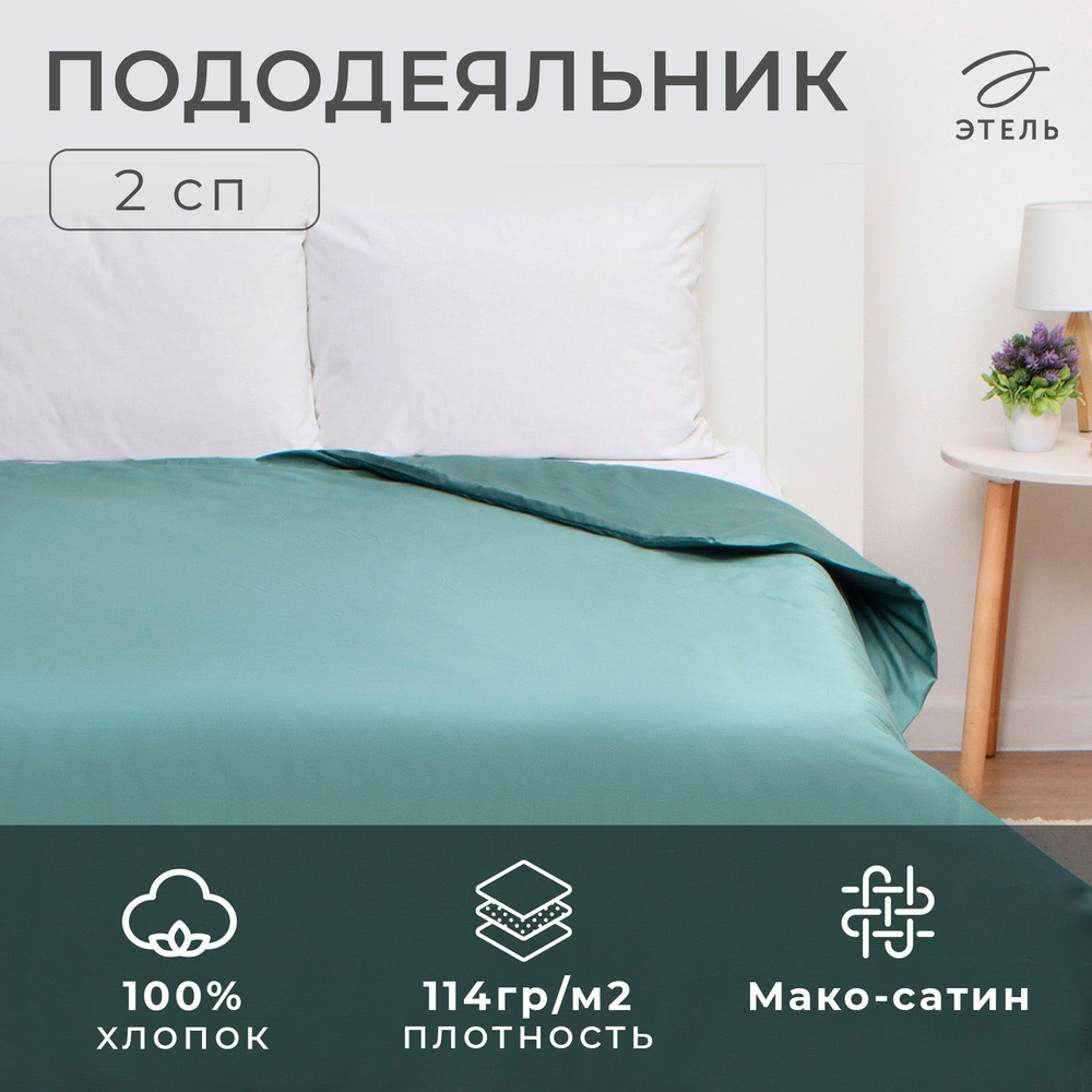 Пододеяльник Этель Green paradise, 175х215 см, мако-сатин, 114г/м2, 100% хлопок  #1