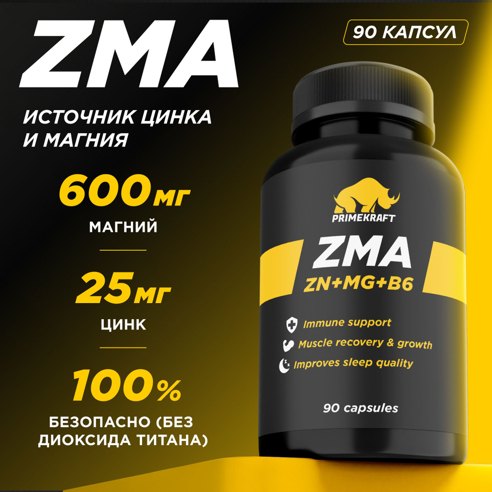 ZMA PRIMEKRAFT / Витаминный комплекс ЗМА цинк 25 мг, магний 600 мг, B6, 90 капсул - 90 порций (3 курса) #1