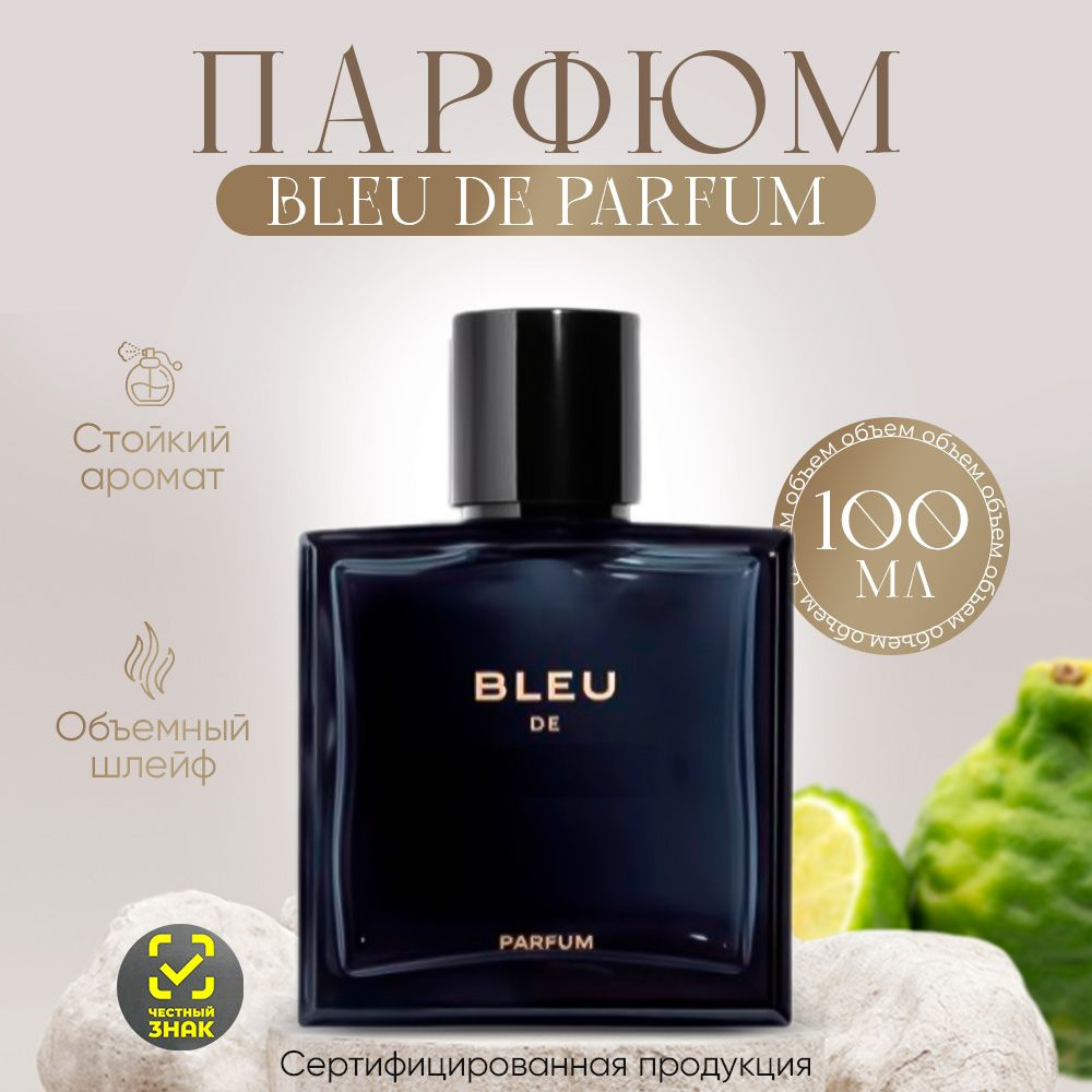 Вода парфюмерная Bleu De Parfum духи 100мл 100 мл #1