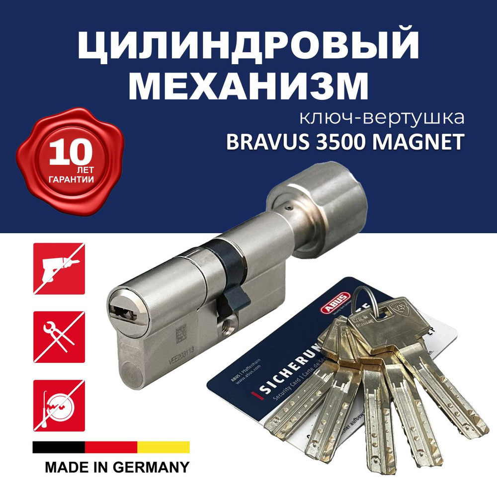 Механизм цилиндровый ABUS BRAVUS 3500 MAGNET 100(70x30В) ключ/вертушка MX PRO NI (5 key)  #1