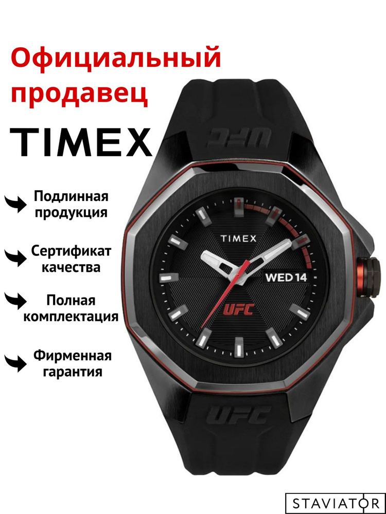 Американские мужские наручные часы Timex UFC Pro TW2V57300 #1