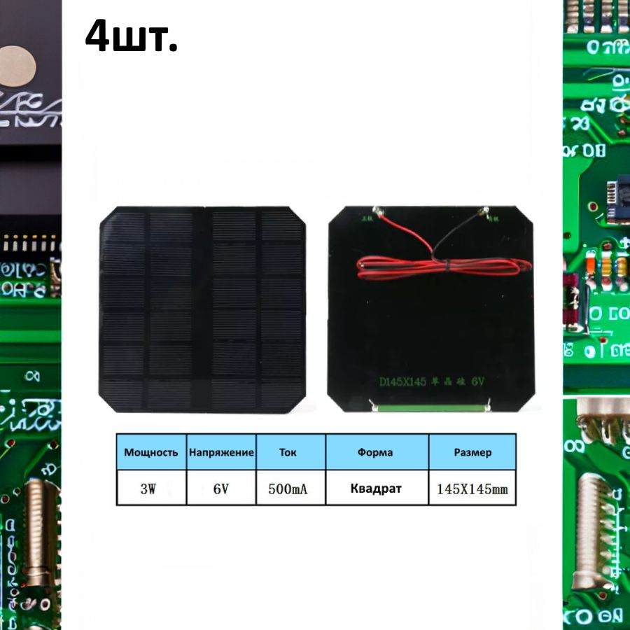 Портативная солнечная панель 3W 6V 500mA #1