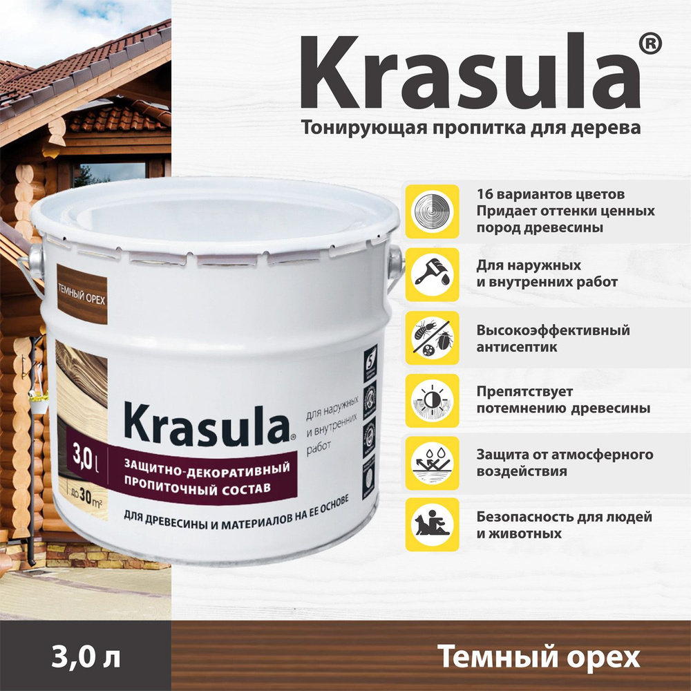 Тонирующая пропитка для дерева Krasula/3л/Темный орех, защитно-декоративный состав для древесины Красула #1