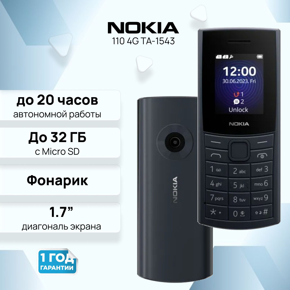 Мобильный кнопочный телефон NOKIA 110 4G TA-1543 DS, темно-синий #1