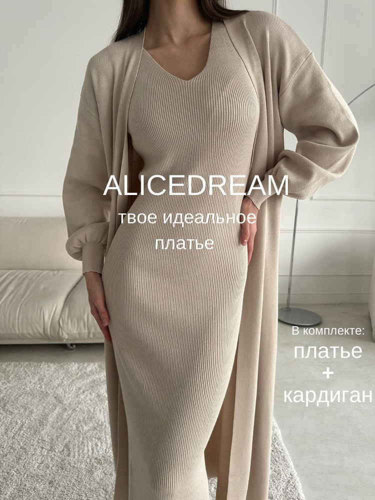 Платье ALICEDREAM #1