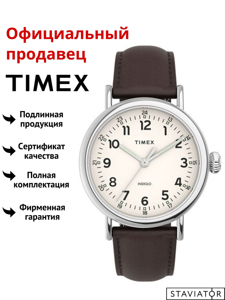 Американские мужские наручные часы Timex Standard TW2V27800 #1