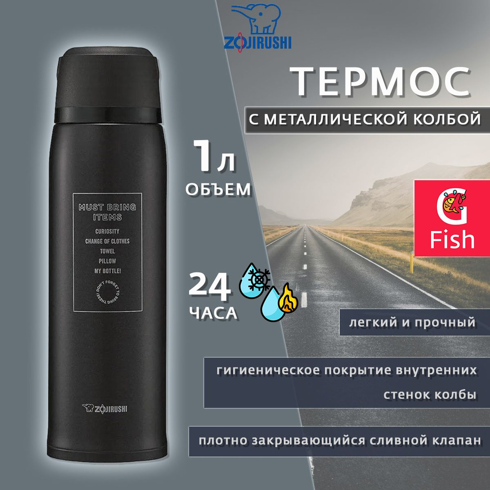 Zojirushi Термос Вакуумный, 1.03 л #1