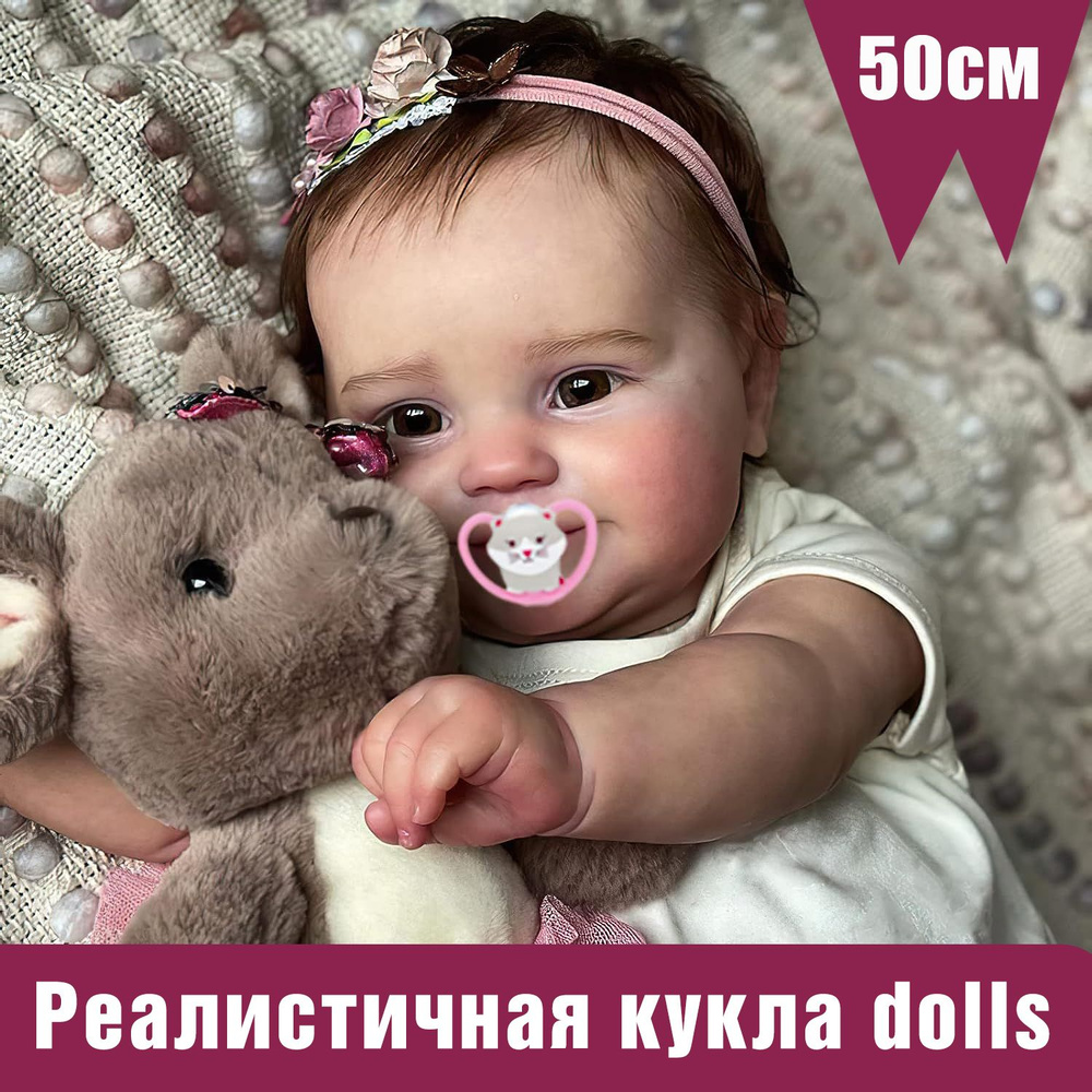 50см реборн Реалистичная кукла Reborn dolls #1