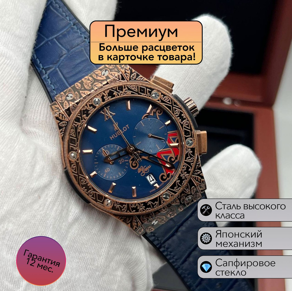 HUBLOT Часы наручные #1