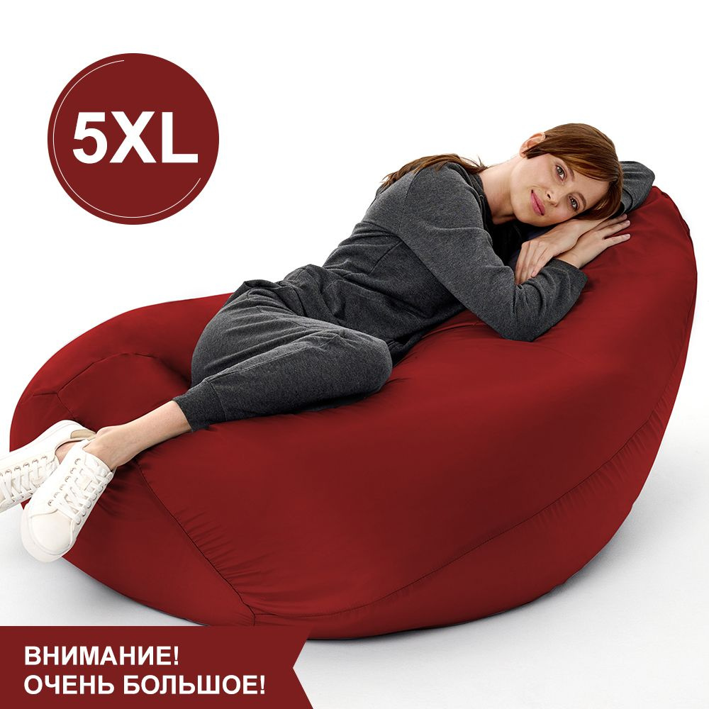 F78 Кресло мешок SUPER BIG Вишневый 5XL Oxford #1