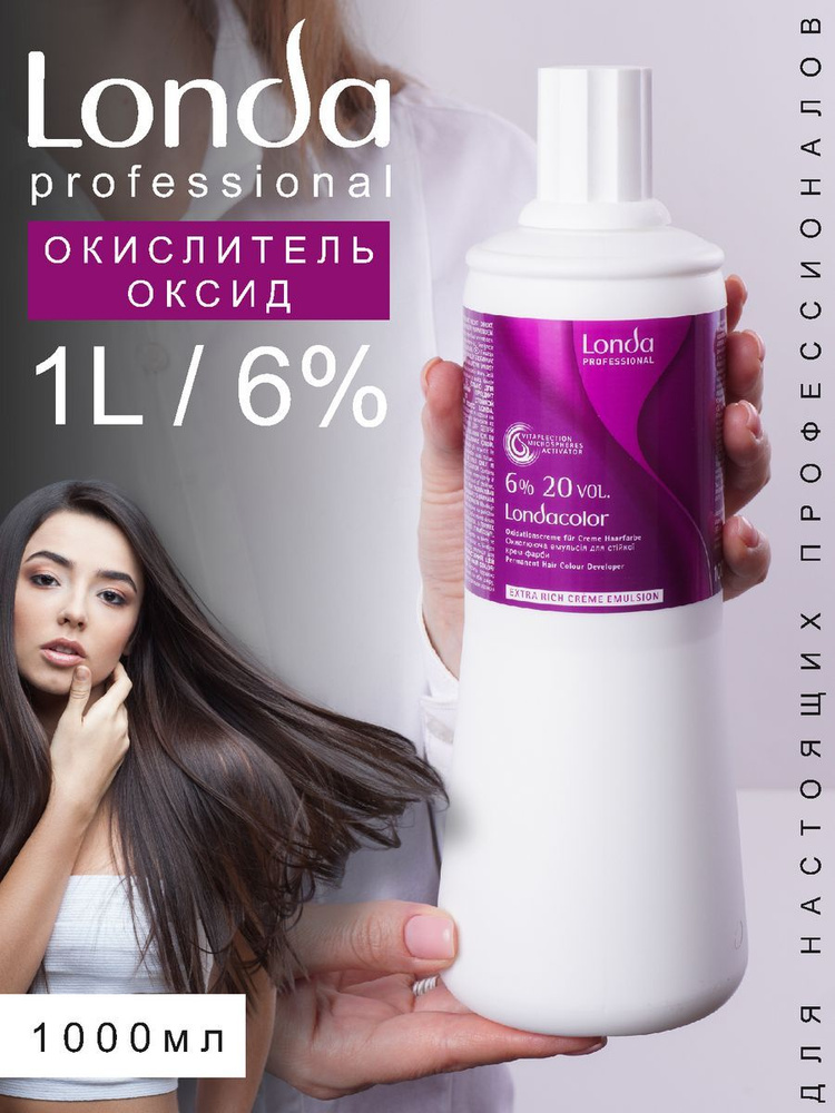 Londa Professional Окисляющая эмульсия LondaColor 6%, 1000мл #1