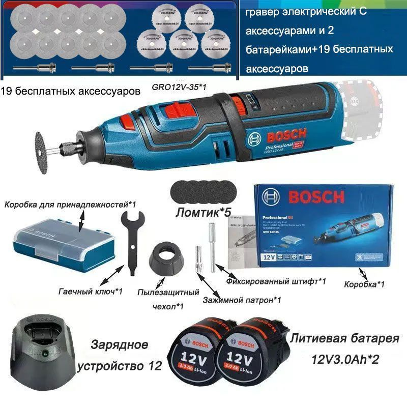 гравер электрический С аксессуарами и 2 батарейками+19 бесплатных аксессуаров  #1