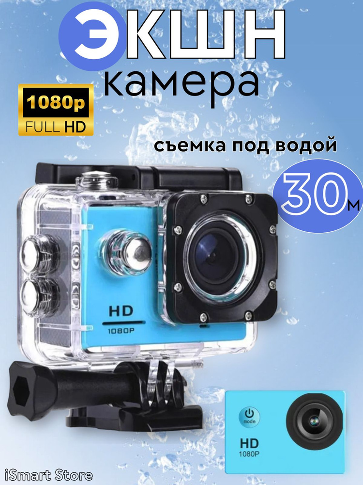 Экшн Камера Sports Cam Full HD 1080p #1