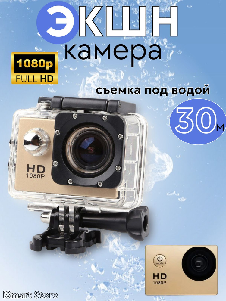 Экшн Камера Sports Cam Full HD 1080p #1