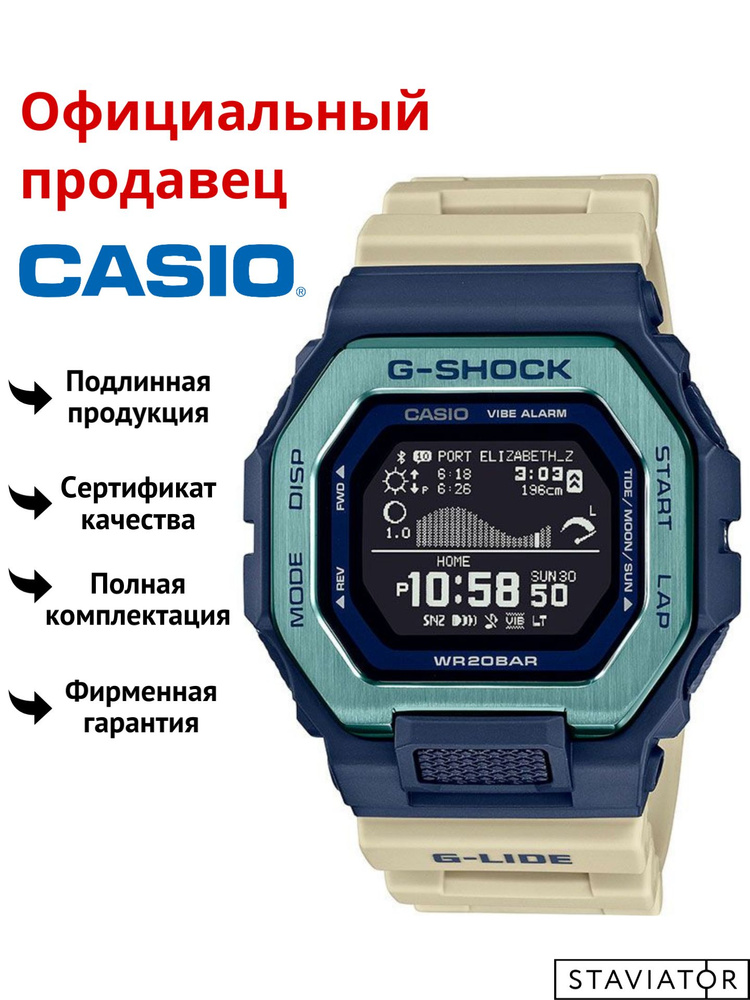 Японские мужские наручные часы Casio G-Shock GBX-100TT-2 #1