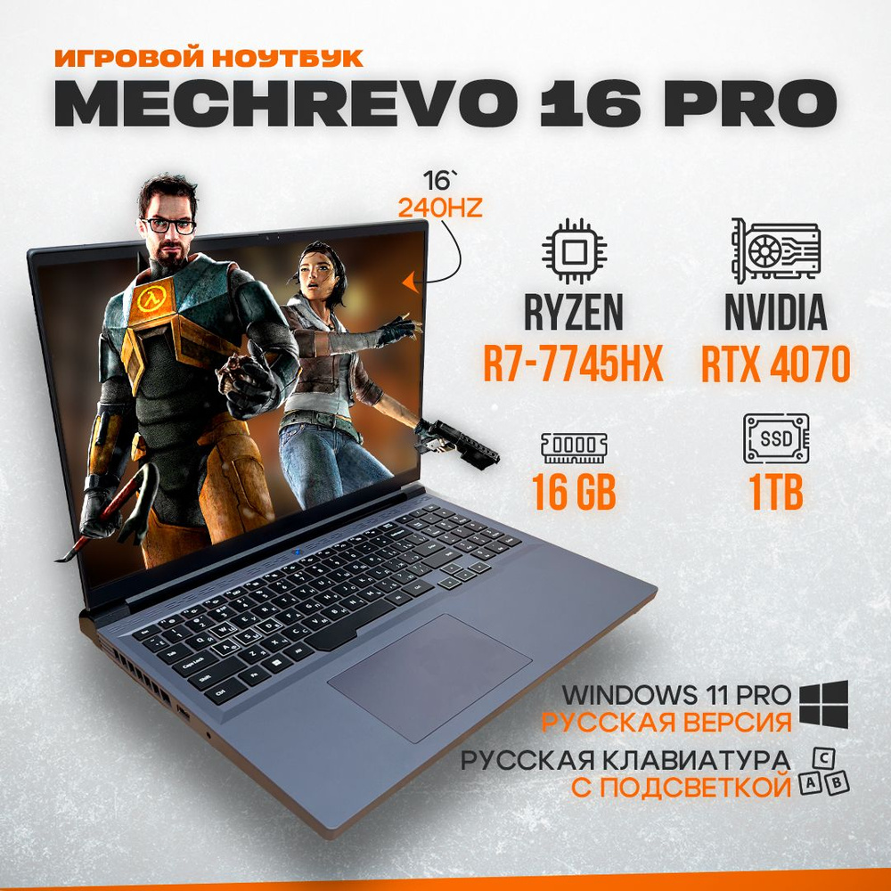 MECHREVO 16Pro R7-7745HX RTX 4070 Игровой ноутбук 16", AMD Ryzen 7 7745HX, RAM 16 ГБ, SSD, NVIDIA GeForce #1