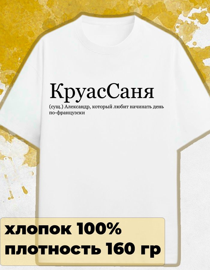 Футболка #1