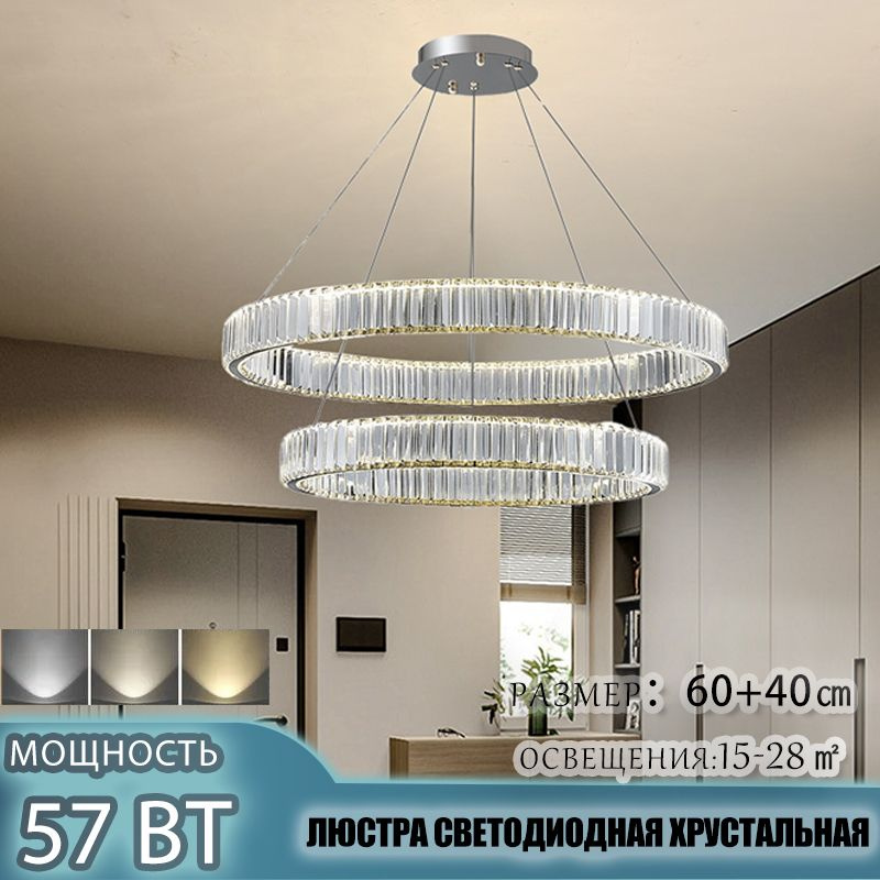 D&W Освещение Люстра подвесная, LED, 57 Вт #1