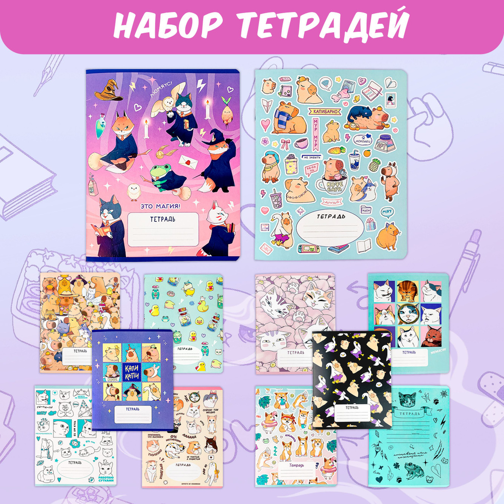 Sweet Cat Shop Набор тетрадей, 12 шт., листов: 24 #1