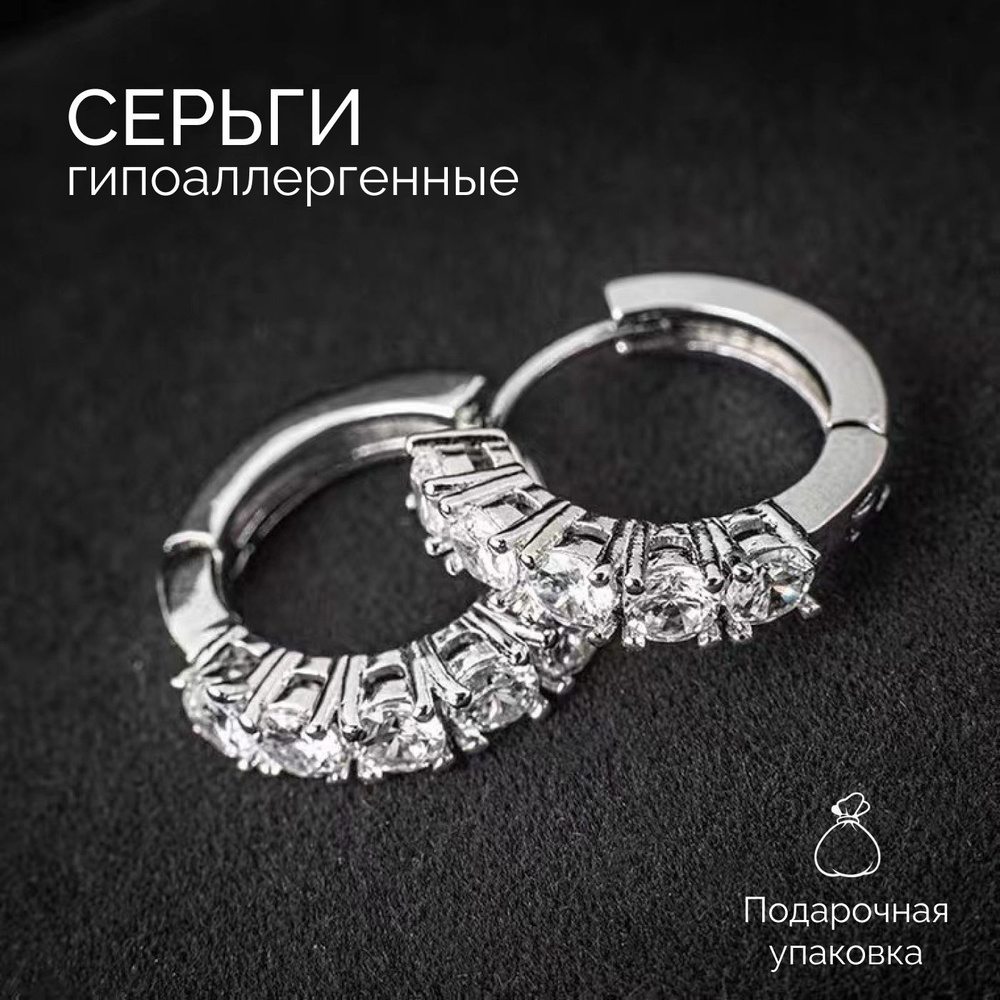 Женские серьги кольца с камнями серебряные, сережки конго бижутерия с фианитами, THE GLOW  #1