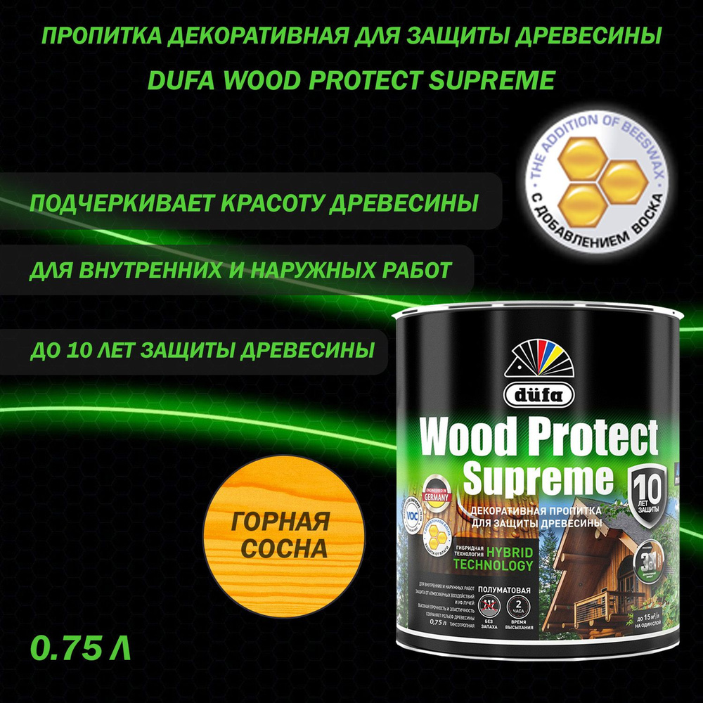 Пропитка декоративная для защиты древесины алкидная Dufa Wood Protect Supreme горная сосна 0,75 л  #1